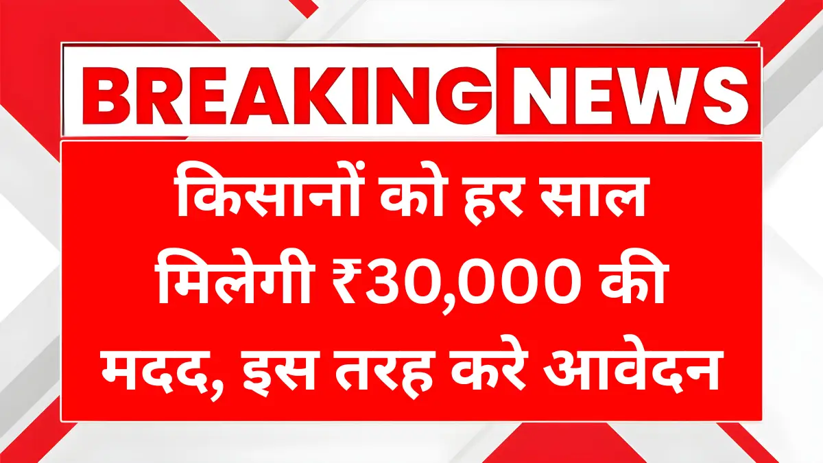 Govt Agriculture Business Scheme