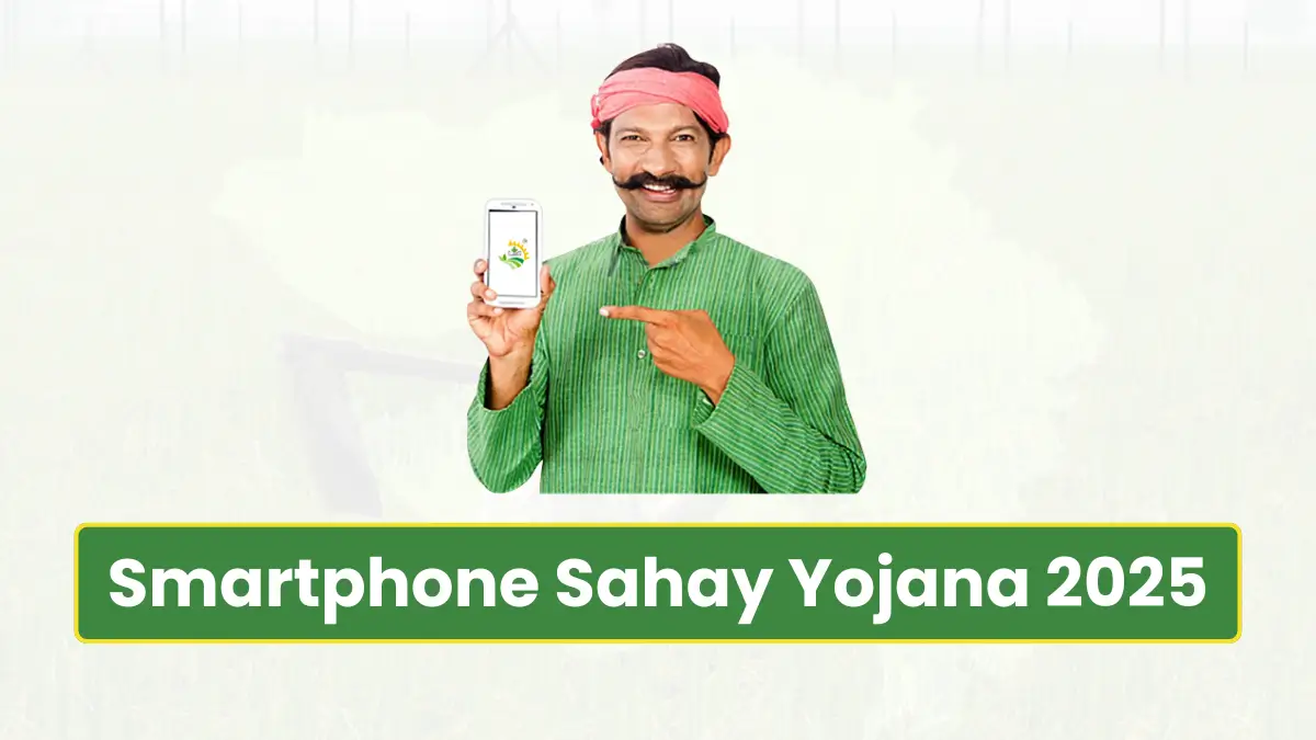 Smartphone Sahay Yojana 2025